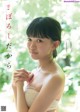 Urara Hinaga 日永麗, Weekly Playboy 2022 No.32 (週刊プレイボーイ 2022年32号) P4 No.0e3d1b