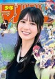 Nao Kosaka 小坂菜緒, Shonen Magazine 2022 No.27 (週刊少年マガジン 2022年27号) P10 No.f18933 Image No. 13