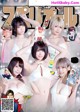 えなこ, 伊織もえ, 篠崎こころ, つんこ, 宮本彩希, Big Comic Superior 2021 No.13 (ビッグコミックスペリオール 2021年13号) P4 No.ec5394