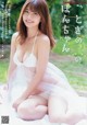 Yuho Honda 本田夕歩, Young Animal 2019 No.16 (ヤングアニマル 2019年16号) P14 No.9536b5 Image No. 1