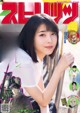 Minami Hamabe 浜辺美波, Big Comic Spirits 2019 No.21-22 (ビッグコミックスピリッツ 2019年21-22号) P5 No.d8a12a